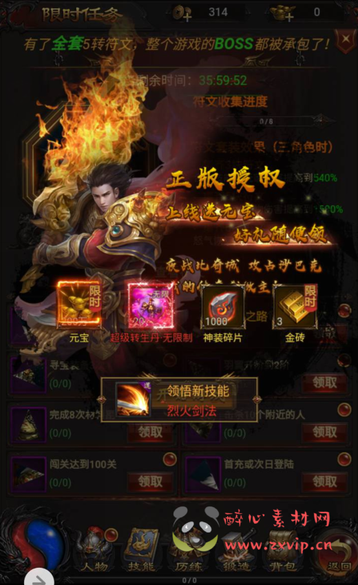 图片[4]|H-062 经典三网雷霆H5全网通手游【雷霆传奇之雷霆龙珠端】+Linux服务端源码+视频架设教程+多功能GM网页后台工具|醉心素材|手游源码|端游源码|资源教程|工具分享|免费源码