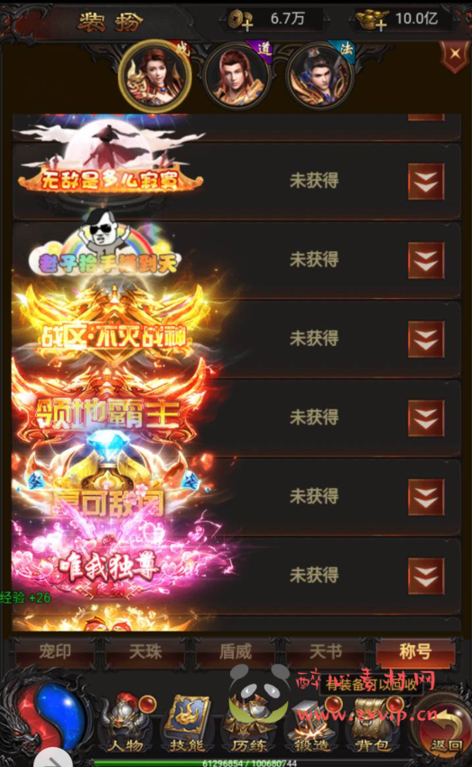 图片[11]|H-062 经典三网雷霆H5全网通手游【雷霆传奇之雷霆龙珠端】+Linux服务端源码+视频架设教程+多功能GM网页后台工具|醉心素材|手游源码|端游源码|资源教程|工具分享|免费源码