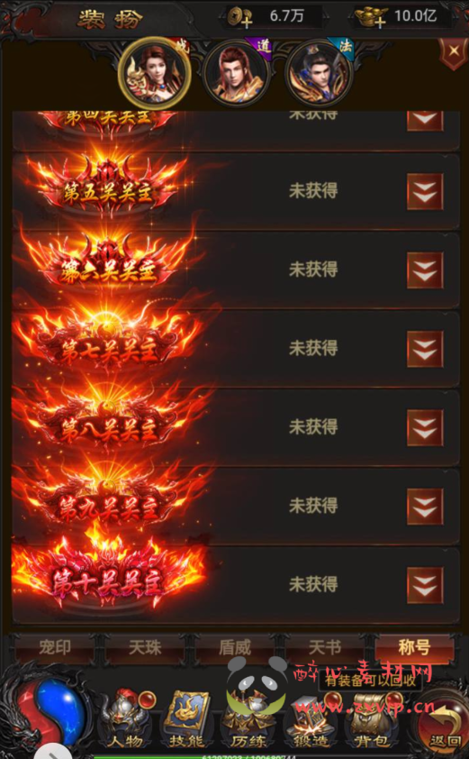 图片[13]|H-062 经典三网雷霆H5全网通手游【雷霆传奇之雷霆龙珠端】+Linux服务端源码+视频架设教程+多功能GM网页后台工具|醉心素材|手游源码|端游源码|资源教程|工具分享|免费源码