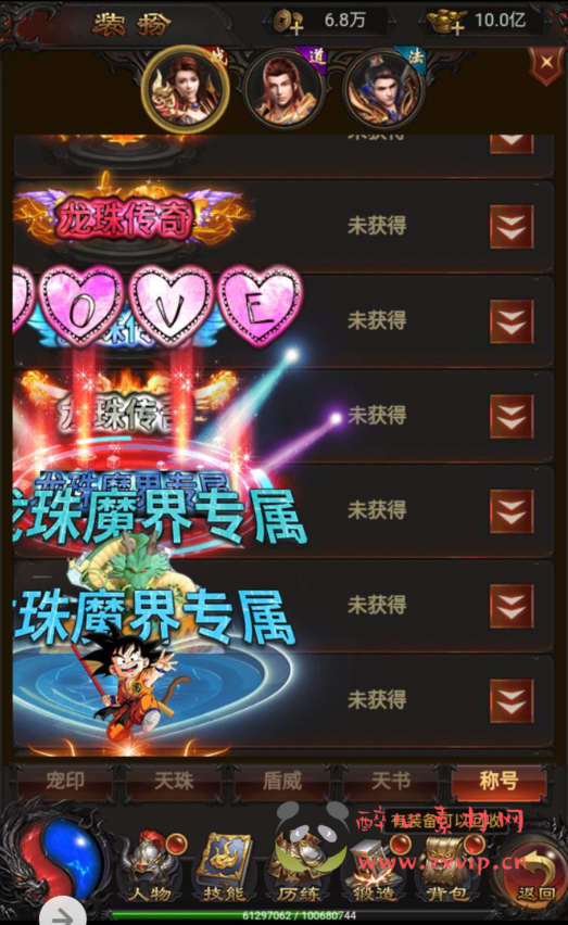 图片[14]|H-062 经典三网雷霆H5全网通手游【雷霆传奇之雷霆龙珠端】+Linux服务端源码+视频架设教程+多功能GM网页后台工具|醉心素材|手游源码|端游源码|资源教程|工具分享|免费源码