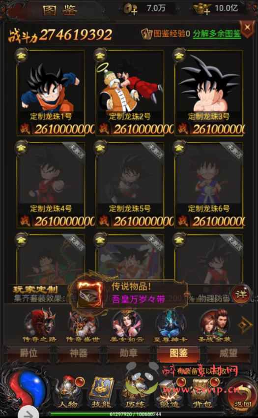 图片[17]|H-062 经典三网雷霆H5全网通手游【雷霆传奇之雷霆龙珠端】+Linux服务端源码+视频架设教程+多功能GM网页后台工具|醉心素材|手游源码|端游源码|资源教程|工具分享|免费源码