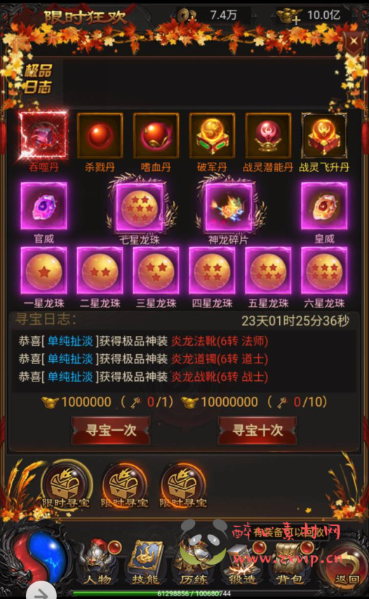 图片[20]|H-062 经典三网雷霆H5全网通手游【雷霆传奇之雷霆龙珠端】+Linux服务端源码+视频架设教程+多功能GM网页后台工具|醉心素材|手游源码|端游源码|资源教程|工具分享|免费源码