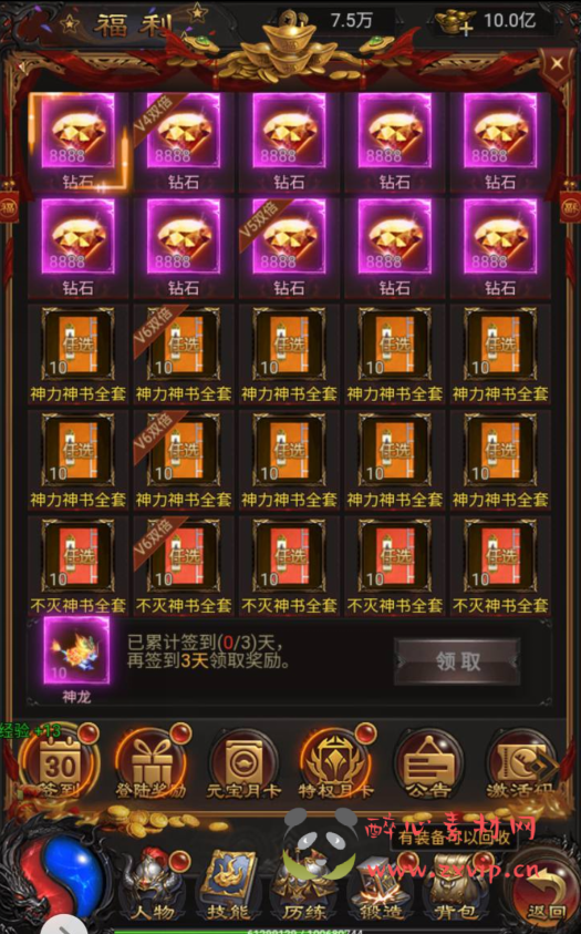 图片[23]|H-062 经典三网雷霆H5全网通手游【雷霆传奇之雷霆龙珠端】+Linux服务端源码+视频架设教程+多功能GM网页后台工具|醉心素材|手游源码|端游源码|资源教程|工具分享|免费源码