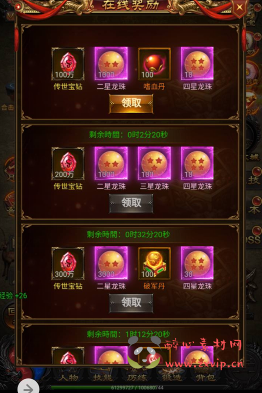 图片[24]|H-062 经典三网雷霆H5全网通手游【雷霆传奇之雷霆龙珠端】+Linux服务端源码+视频架设教程+多功能GM网页后台工具|醉心素材|手游源码|端游源码|资源教程|工具分享|免费源码