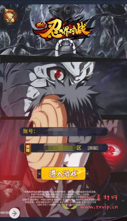 图片[2]|H-064 火爆动漫改编三网互通H5手游【火影忍者之忍者村大战】+Win服务端源码+视频架设教程+GM总运营网页后台工具+多功能GM网页授权后台|醉心素材|手游源码|端游源码|资源教程|工具分享|免费源码