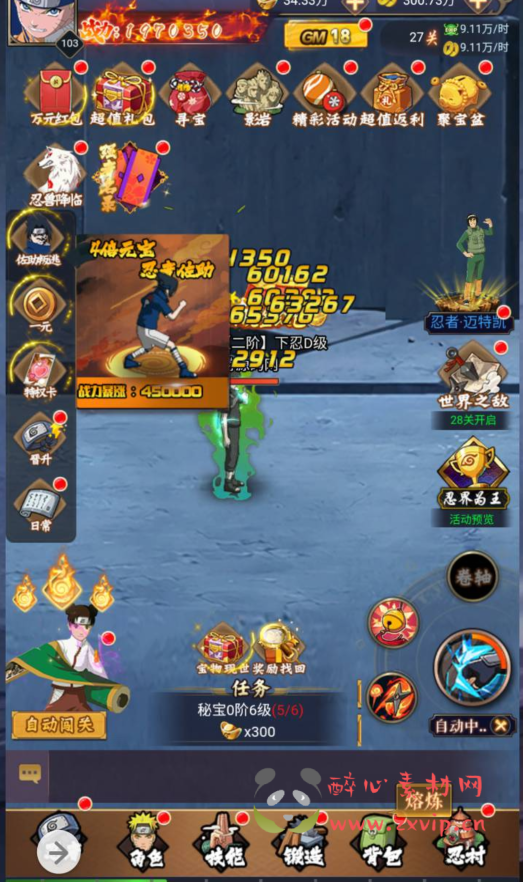 图片[3]|H-064 火爆动漫改编三网互通H5手游【火影忍者之忍者村大战】+Win服务端源码+视频架设教程+GM总运营网页后台工具+多功能GM网页授权后台|醉心素材|手游源码|端游源码|资源教程|工具分享|免费源码