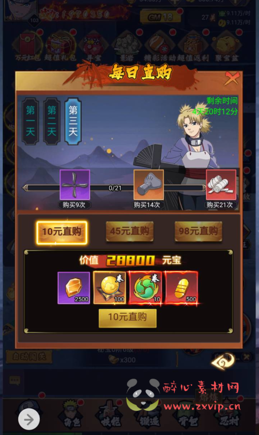 图片[6]|H-064 火爆动漫改编三网互通H5手游【火影忍者之忍者村大战】+Win服务端源码+视频架设教程+GM总运营网页后台工具+多功能GM网页授权后台|醉心素材|手游源码|端游源码|资源教程|工具分享|免费源码