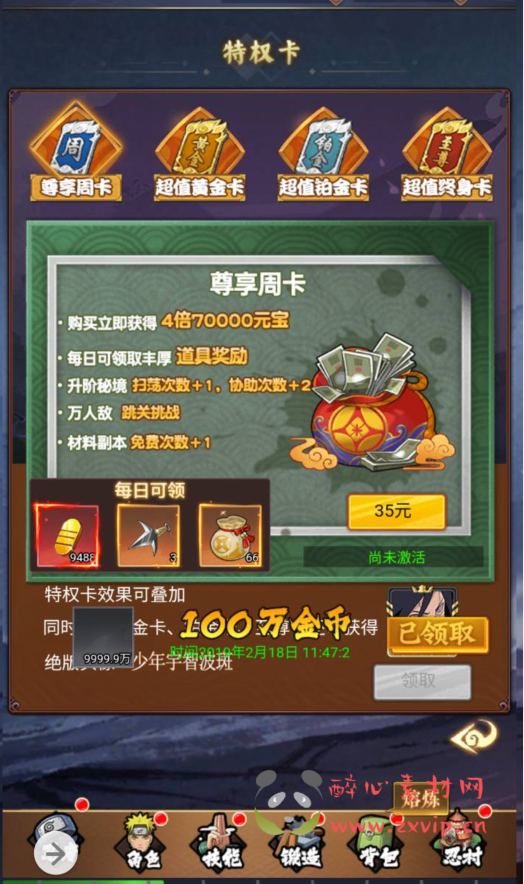 图片[7]|H-064 火爆动漫改编三网互通H5手游【火影忍者之忍者村大战】+Win服务端源码+视频架设教程+GM总运营网页后台工具+多功能GM网页授权后台|醉心素材|手游源码|端游源码|资源教程|工具分享|免费源码