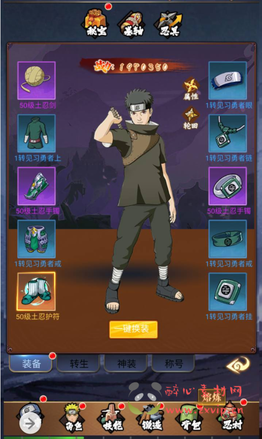 图片[9]|H-064 火爆动漫改编三网互通H5手游【火影忍者之忍者村大战】+Win服务端源码+视频架设教程+GM总运营网页后台工具+多功能GM网页授权后台|醉心素材|手游源码|端游源码|资源教程|工具分享|免费源码