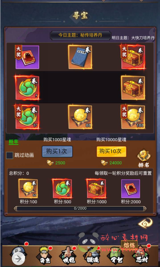 图片[10]|H-064 火爆动漫改编三网互通H5手游【火影忍者之忍者村大战】+Win服务端源码+视频架设教程+GM总运营网页后台工具+多功能GM网页授权后台|醉心素材|手游源码|端游源码|资源教程|工具分享|免费源码