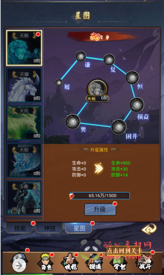 图片[11]|H-064 火爆动漫改编三网互通H5手游【火影忍者之忍者村大战】+Win服务端源码+视频架设教程+GM总运营网页后台工具+多功能GM网页授权后台|醉心素材|手游源码|端游源码|资源教程|工具分享|免费源码