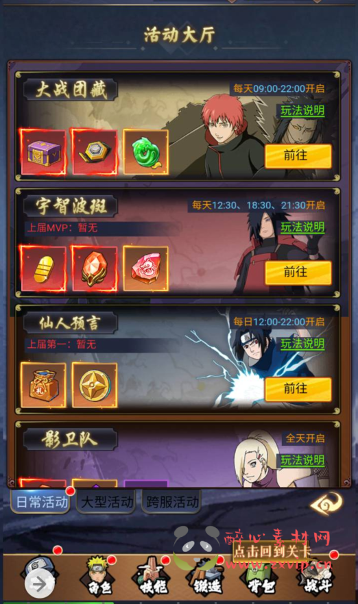 图片[12]|H-064 火爆动漫改编三网互通H5手游【火影忍者之忍者村大战】+Win服务端源码+视频架设教程+GM总运营网页后台工具+多功能GM网页授权后台|醉心素材|手游源码|端游源码|资源教程|工具分享|免费源码