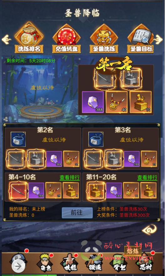 图片[13]|H-064 火爆动漫改编三网互通H5手游【火影忍者之忍者村大战】+Win服务端源码+视频架设教程+GM总运营网页后台工具+多功能GM网页授权后台|醉心素材|手游源码|端游源码|资源教程|工具分享|免费源码