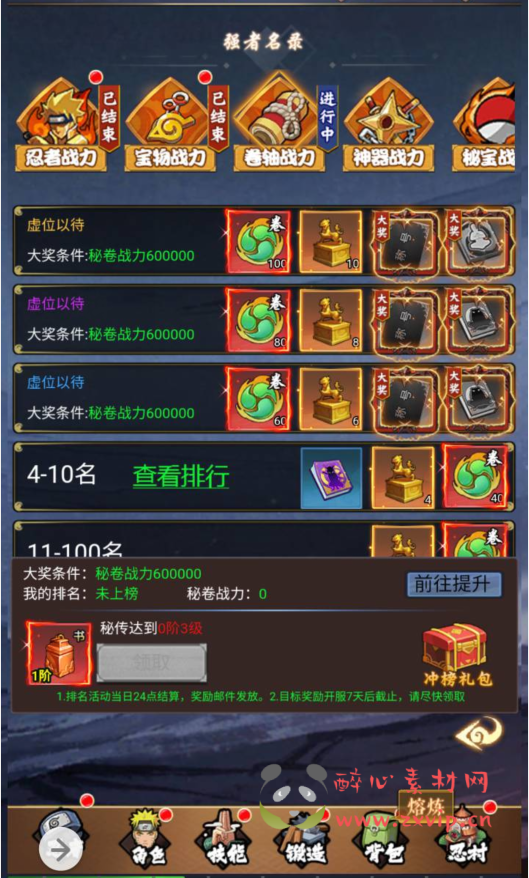 图片[14]|H-064 火爆动漫改编三网互通H5手游【火影忍者之忍者村大战】+Win服务端源码+视频架设教程+GM总运营网页后台工具+多功能GM网页授权后台|醉心素材|手游源码|端游源码|资源教程|工具分享|免费源码