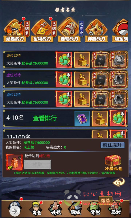 图片[15]|H-064 火爆动漫改编三网互通H5手游【火影忍者之忍者村大战】+Win服务端源码+视频架设教程+GM总运营网页后台工具+多功能GM网页授权后台|醉心素材|手游源码|端游源码|资源教程|工具分享|免费源码