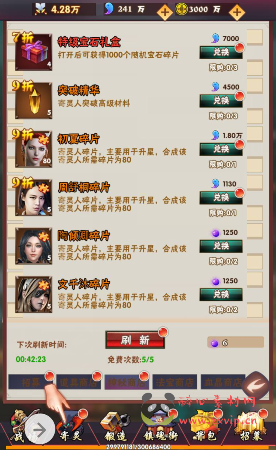 图片[16]|H-008 特色现代版三网H5卡牌回合手游【镇魂街】+Win手工服务端源码+视频教程+完善GM授权后台工具|醉心素材|手游源码|端游源码|资源教程|工具分享|免费源码