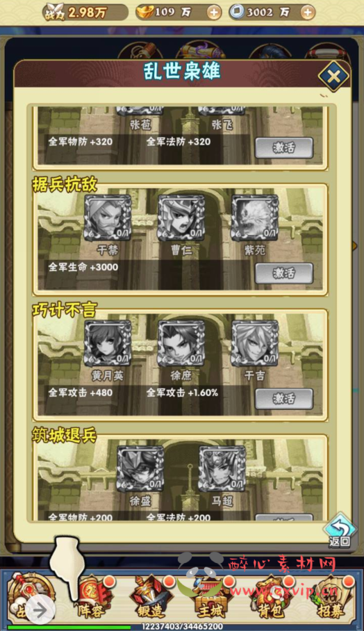 图片[9]|H-065 稀有三网互通H5三国题材手游【超级三国纪】+Win服务端源码+视频架设教程+附带开放多区跨服+新版多功能GM网页授权后台工具|醉心素材|手游源码|端游源码|资源教程|工具分享|免费源码