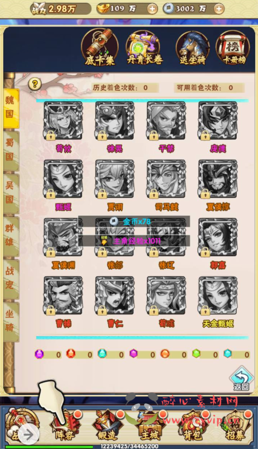 图片[10]|H-065 稀有三网互通H5三国题材手游【超级三国纪】+Win服务端源码+视频架设教程+附带开放多区跨服+新版多功能GM网页授权后台工具|醉心素材|手游源码|端游源码|资源教程|工具分享|免费源码