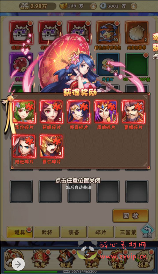 图片[11]|H-065 稀有三网互通H5三国题材手游【超级三国纪】+Win服务端源码+视频架设教程+附带开放多区跨服+新版多功能GM网页授权后台工具|醉心素材|手游源码|端游源码|资源教程|工具分享|免费源码