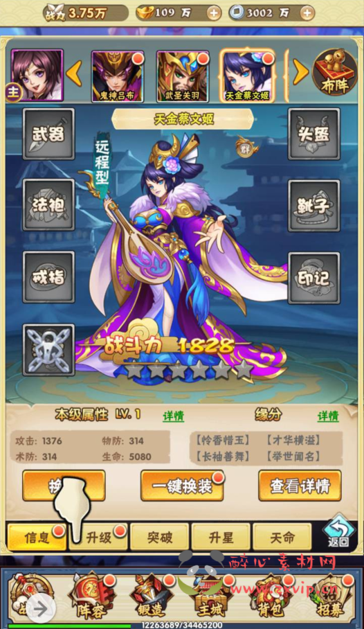 图片[13]|H-065 稀有三网互通H5三国题材手游【超级三国纪】+Win服务端源码+视频架设教程+附带开放多区跨服+新版多功能GM网页授权后台工具|醉心素材|手游源码|端游源码|资源教程|工具分享|免费源码