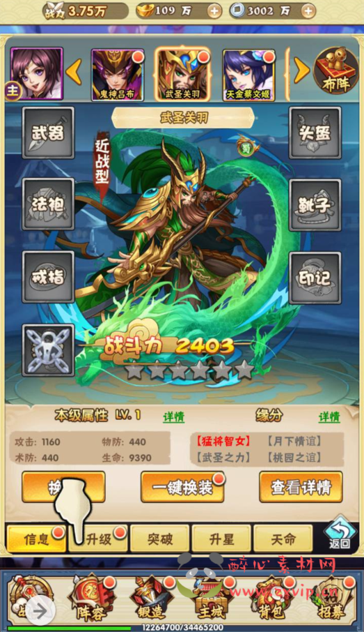 图片[14]|H-065 稀有三网互通H5三国题材手游【超级三国纪】+Win服务端源码+视频架设教程+附带开放多区跨服+新版多功能GM网页授权后台工具|醉心素材|手游源码|端游源码|资源教程|工具分享|免费源码