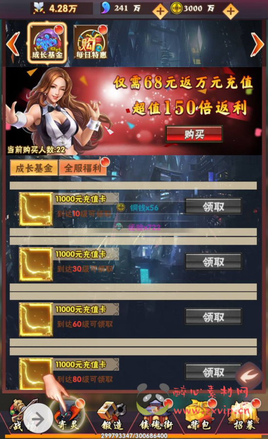 图片[17]|H-008 特色现代版三网H5卡牌回合手游【镇魂街】+Win手工服务端源码+视频教程+完善GM授权后台工具|醉心素材|手游源码|端游源码|资源教程|工具分享|免费源码