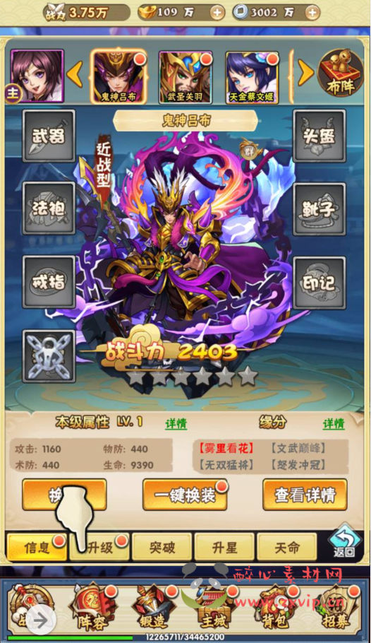 图片[15]|H-065 稀有三网互通H5三国题材手游【超级三国纪】+Win服务端源码+视频架设教程+附带开放多区跨服+新版多功能GM网页授权后台工具|醉心素材|手游源码|端游源码|资源教程|工具分享|免费源码