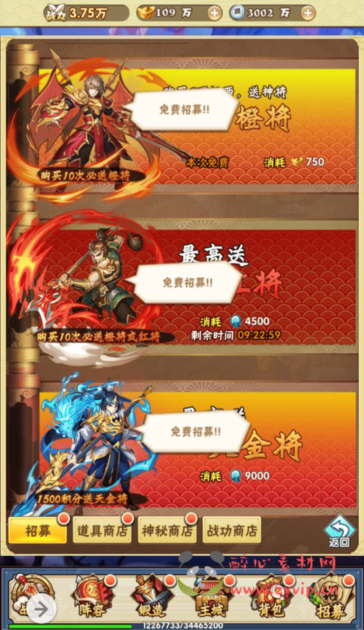 图片[16]|H-065 稀有三网互通H5三国题材手游【超级三国纪】+Win服务端源码+视频架设教程+附带开放多区跨服+新版多功能GM网页授权后台工具|醉心素材|手游源码|端游源码|资源教程|工具分享|免费源码