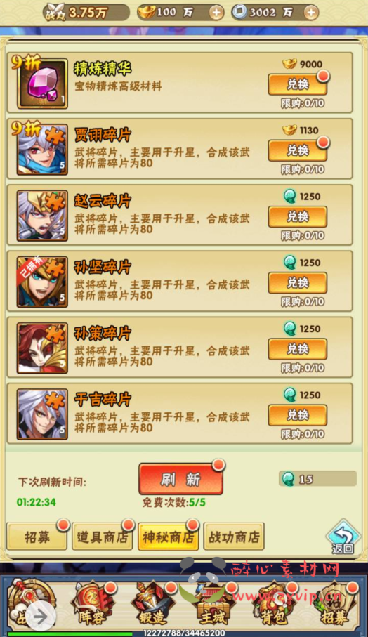 图片[19]|H-065 稀有三网互通H5三国题材手游【超级三国纪】+Win服务端源码+视频架设教程+附带开放多区跨服+新版多功能GM网页授权后台工具|醉心素材|手游源码|端游源码|资源教程|工具分享|免费源码