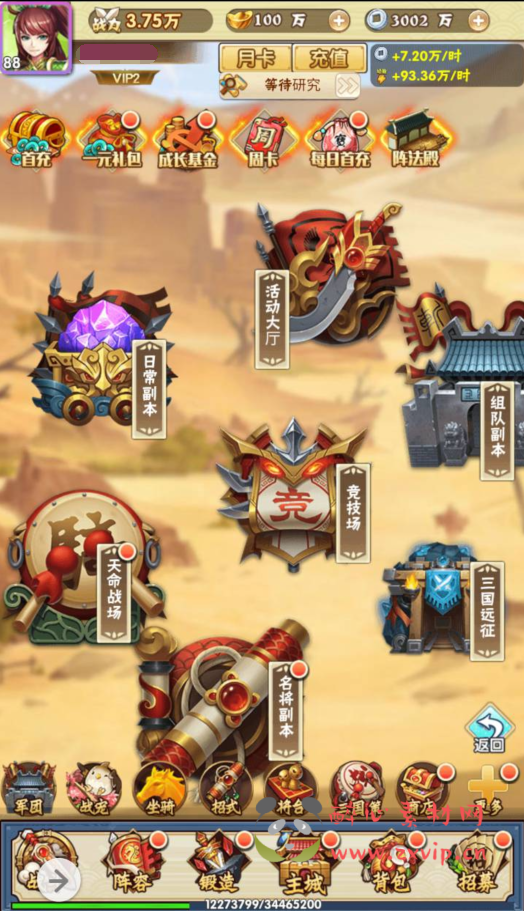 图片[20]|H-065 稀有三网互通H5三国题材手游【超级三国纪】+Win服务端源码+视频架设教程+附带开放多区跨服+新版多功能GM网页授权后台工具|醉心素材|手游源码|端游源码|资源教程|工具分享|免费源码