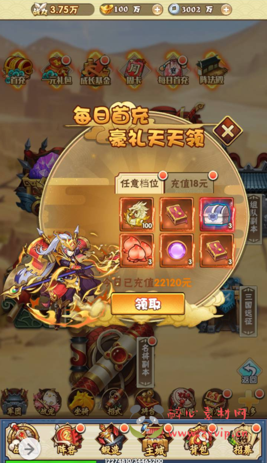 图片[21]|H-065 稀有三网互通H5三国题材手游【超级三国纪】+Win服务端源码+视频架设教程+附带开放多区跨服+新版多功能GM网页授权后台工具|醉心素材|手游源码|端游源码|资源教程|工具分享|免费源码