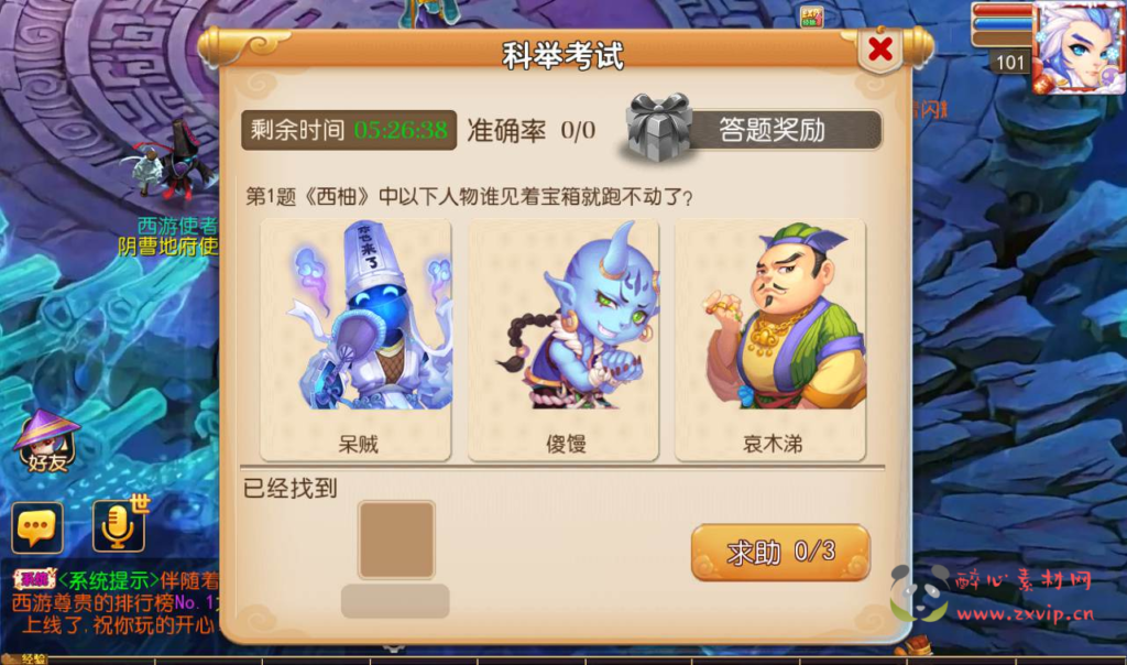 图片[7]|A-163 MT3换皮梦幻回合手游【梦幻西游之七剑西游】+Linux手工服务端源码+搭建教程+完善GM后台工具+安卓苹果IOS双端+全套源码|醉心素材|手游源码|端游源码|资源教程|工具分享|免费源码