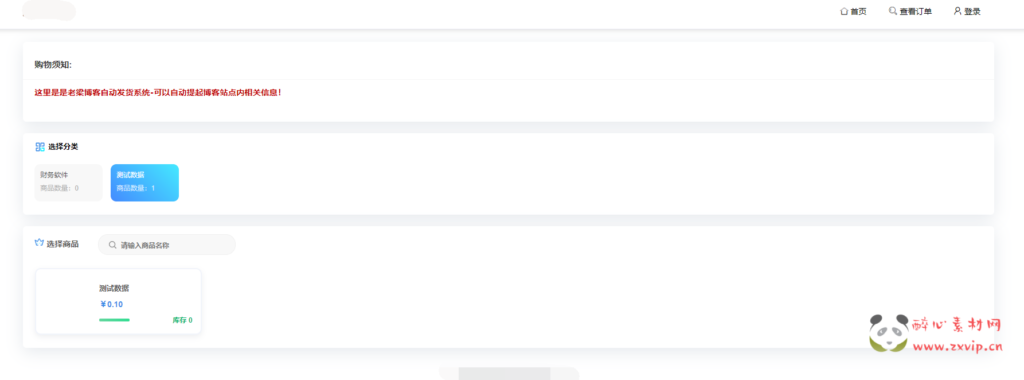图片[3]|W-024 红盟云发卡平台源码+开源+发卡平台源码+对接易支付支持一键搭建+免费下载|醉心素材|手游源码|端游源码|资源教程|工具分享|免费源码
