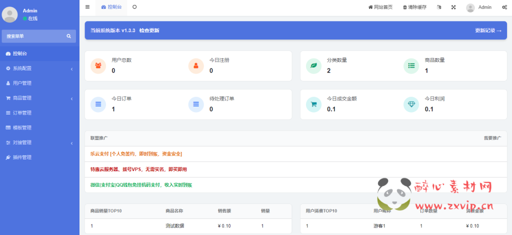 图片[2]|W-024 红盟云发卡平台源码+开源+发卡平台源码+对接易支付支持一键搭建+免费下载|醉心素材|手游源码|端游源码|资源教程|工具分享|免费源码