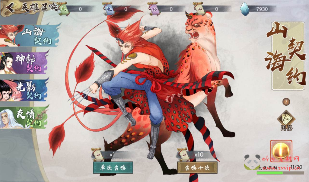 图片[4]|A-162 古老神话动漫卡通手游【山海奇幻录】+Linux手工服务端源码+视频教程+完善GM后台工具+安卓|醉心素材|手游源码|端游源码|资源教程|工具分享|免费源码