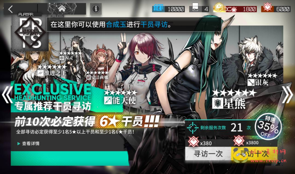 图片[10]|A-195 稀有策略卡牌塔防免代理版手游【明日方舟】+Win手工服务端源码+视频教程+安卓版|醉心素材|手游源码|端游源码|资源教程|工具分享|免费源码