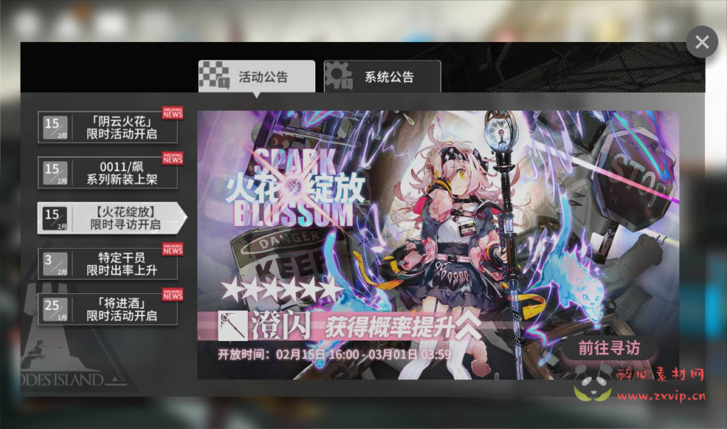 图片[17]|A-195 稀有策略卡牌塔防免代理版手游【明日方舟】+Win手工服务端源码+视频教程+安卓版|醉心素材|手游源码|端游源码|资源教程|工具分享|免费源码