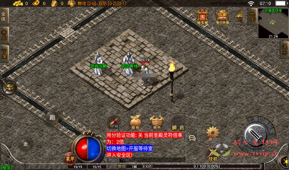 图片[3]|A-196 地狱恶魔白猪版战神引擎【传奇手游之潘月单职业】+Win手工服务端源码+视频教程+GM充值后台工具+安卓苹果双端|醉心素材|手游源码|端游源码|资源教程|工具分享|免费源码