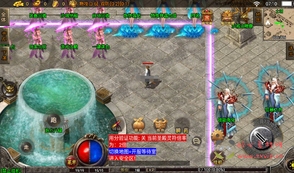 图片[4]|A-196 地狱恶魔白猪版战神引擎【传奇手游之潘月单职业】+Win手工服务端源码+视频教程+GM充值后台工具+安卓苹果双端|醉心素材|手游源码|端游源码|资源教程|工具分享|免费源码