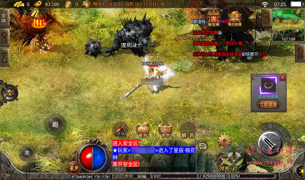 图片[5]|A-196 地狱恶魔白猪版战神引擎【传奇手游之潘月单职业】+Win手工服务端源码+视频教程+GM充值后台工具+安卓苹果双端|醉心素材|手游源码|端游源码|资源教程|工具分享|免费源码