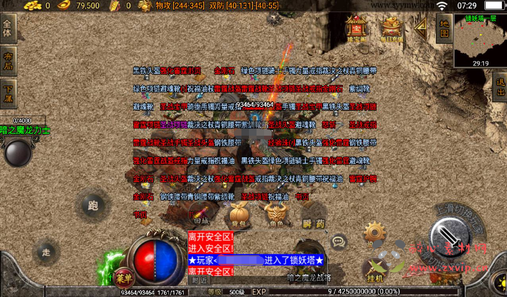 图片[6]|A-196 地狱恶魔白猪版战神引擎【传奇手游之潘月单职业】+Win手工服务端源码+视频教程+GM充值后台工具+安卓苹果双端|醉心素材|手游源码|端游源码|资源教程|工具分享|免费源码