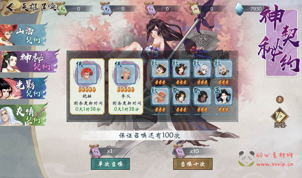 图片[6]|A-162 古老神话动漫卡通手游【山海奇幻录】+Linux手工服务端源码+视频教程+完善GM后台工具+安卓|醉心素材|手游源码|端游源码|资源教程|工具分享|免费源码