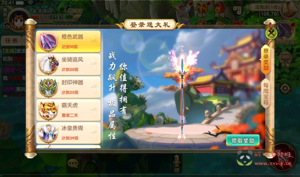 图片[3]|A-198 热血江湖手游角色扮演手游【热血江湖仿官同步版】+Win手工服务端源码+视频教程+完善GM后台工具+苹果IOS安卓双端版本|醉心素材|手游源码|端游源码|资源教程|工具分享|免费源码