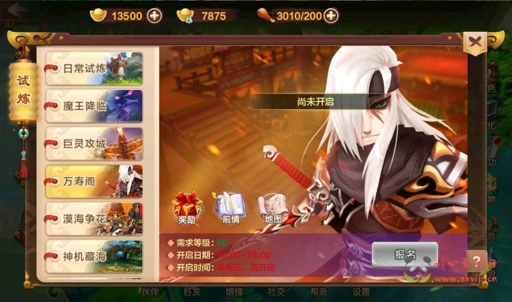 图片[8]|A-198 热血江湖手游角色扮演手游【热血江湖仿官同步版】+Win手工服务端源码+视频教程+完善GM后台工具+苹果IOS安卓双端版本|醉心素材|手游源码|端游源码|资源教程|工具分享|免费源码