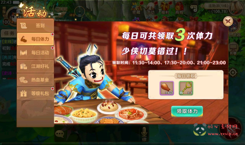 图片[9]|A-198 热血江湖手游角色扮演手游【热血江湖仿官同步版】+Win手工服务端源码+视频教程+完善GM后台工具+苹果IOS安卓双端版本|醉心素材|手游源码|端游源码|资源教程|工具分享|免费源码