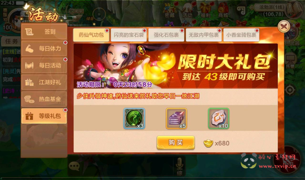 图片[10]|A-198 热血江湖手游角色扮演手游【热血江湖仿官同步版】+Win手工服务端源码+视频教程+完善GM后台工具+苹果IOS安卓双端版本|醉心素材|手游源码|端游源码|资源教程|工具分享|免费源码