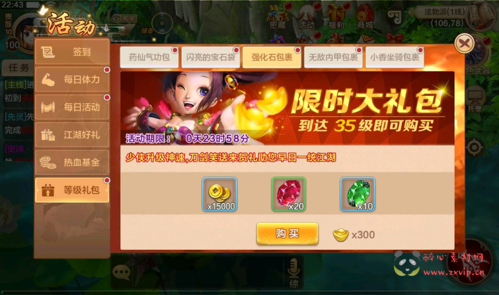 图片[11]|A-198 热血江湖手游角色扮演手游【热血江湖仿官同步版】+Win手工服务端源码+视频教程+完善GM后台工具+苹果IOS安卓双端版本|醉心素材|手游源码|端游源码|资源教程|工具分享|免费源码