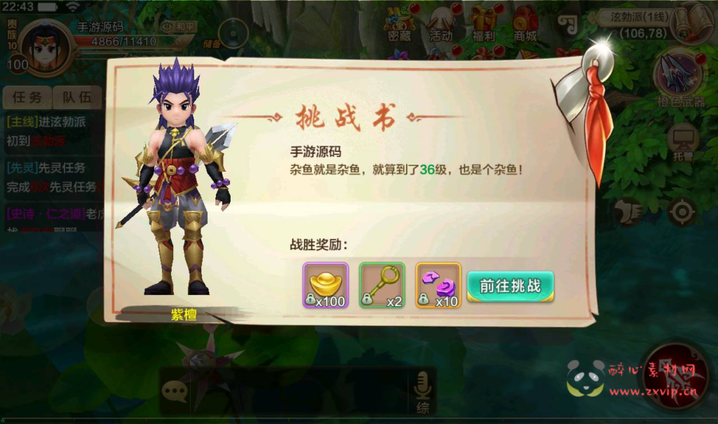 图片[12]|A-198 热血江湖手游角色扮演手游【热血江湖仿官同步版】+Win手工服务端源码+视频教程+完善GM后台工具+苹果IOS安卓双端版本|醉心素材|手游源码|端游源码|资源教程|工具分享|免费源码