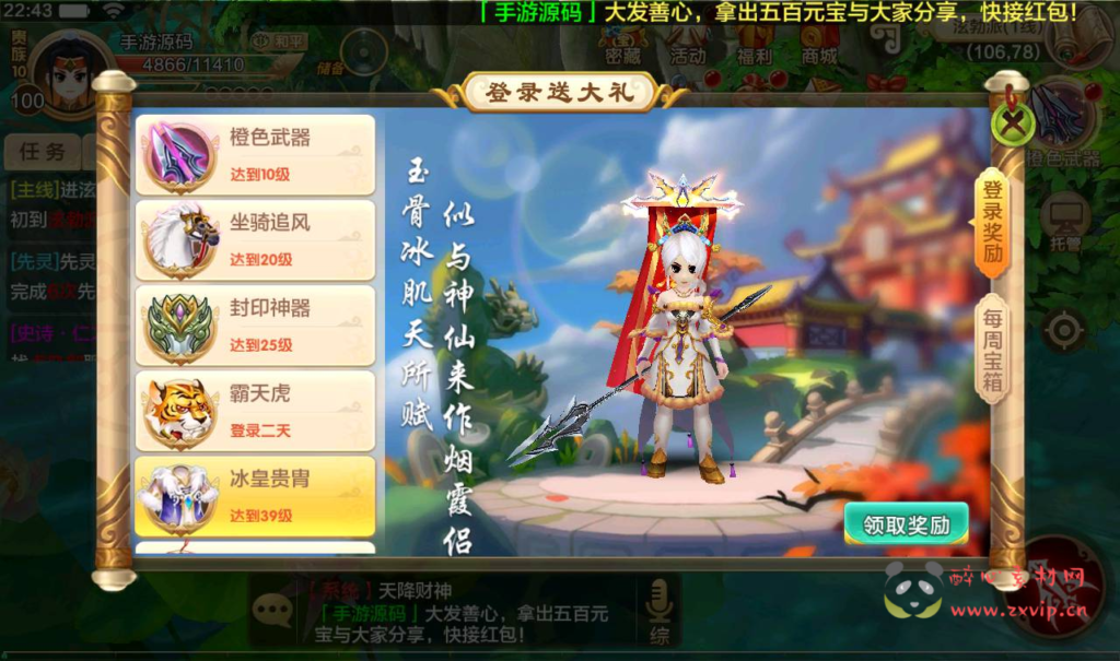 图片[15]|A-198 热血江湖手游角色扮演手游【热血江湖仿官同步版】+Win手工服务端源码+视频教程+完善GM后台工具+苹果IOS安卓双端版本|醉心素材|手游源码|端游源码|资源教程|工具分享|免费源码