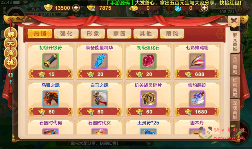 图片[16]|A-198 热血江湖手游角色扮演手游【热血江湖仿官同步版】+Win手工服务端源码+视频教程+完善GM后台工具+苹果IOS安卓双端版本|醉心素材|手游源码|端游源码|资源教程|工具分享|免费源码